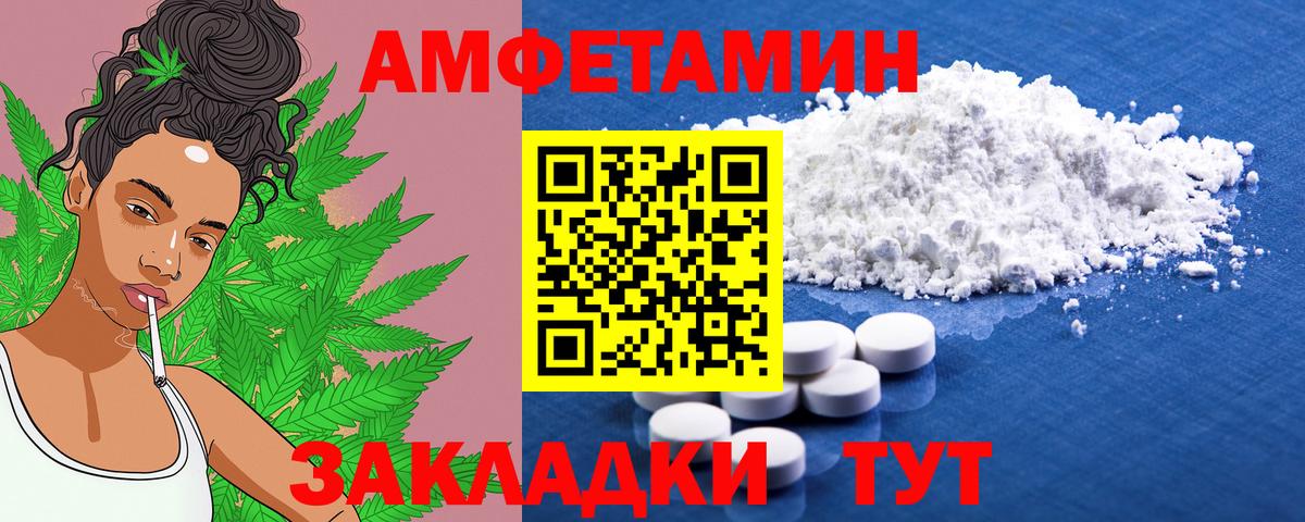 Кизляр  АМФЕТАМИН  Вход с VPN  Амфетамин Premium 