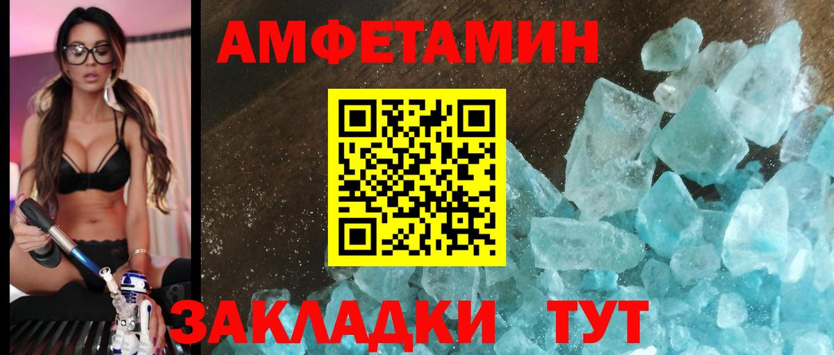 АМФЕТАМИН 97% Кизляр