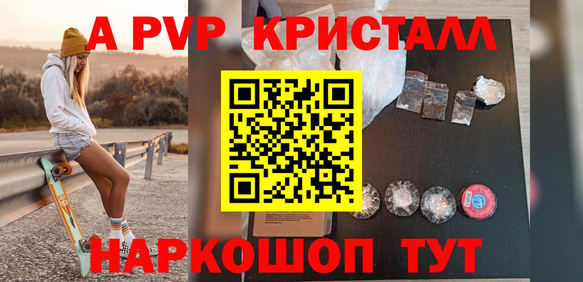 Alpha-PVP Соль Кизляр