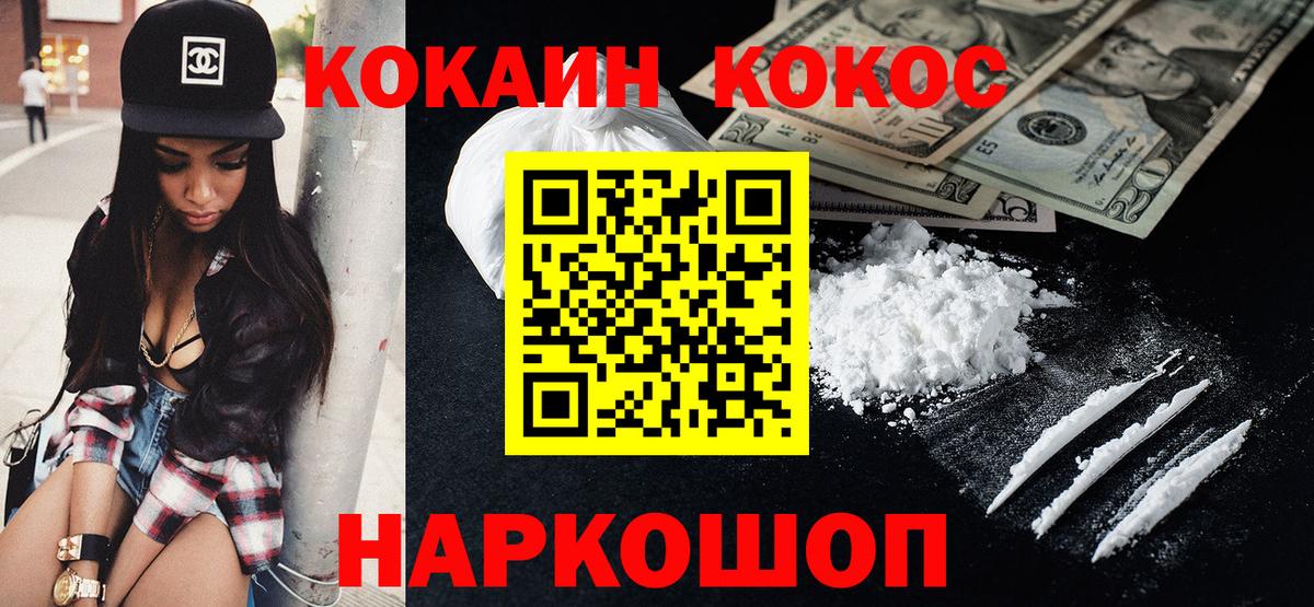 Кокаин  Вход с VPN  Кизляр  COCAIN 98%  COCAIN Колумбийский 