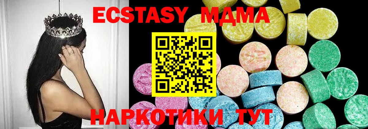 ЭКСТАЗИ 250 мг Кизляр