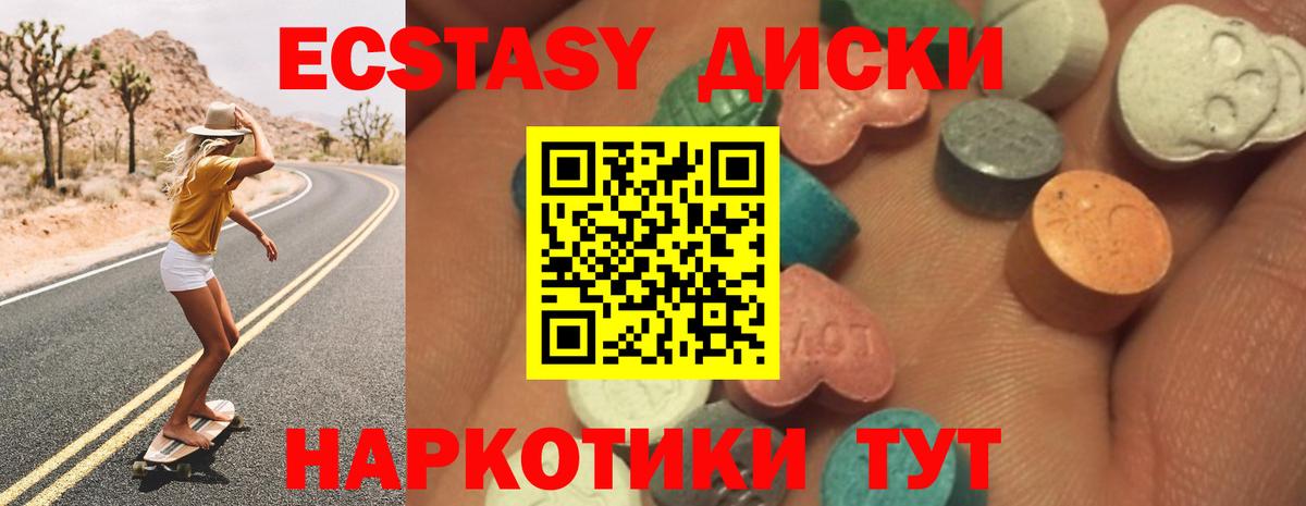 Ecstasy 280мг  ЭКСТАЗИ XTC  Вход с VPN  Кизляр 