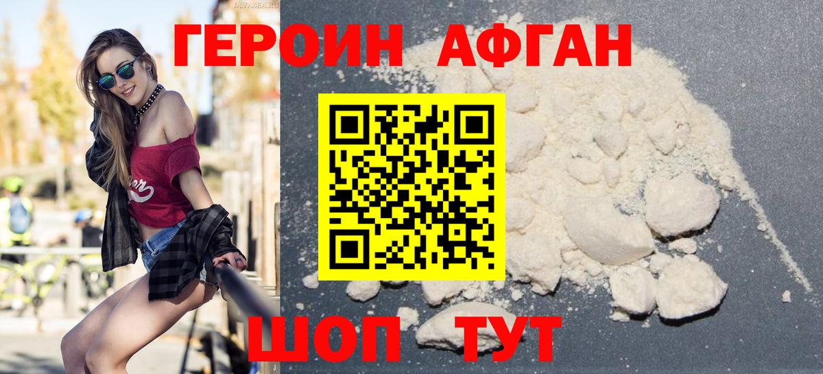 Кизляр  ГЕРОИН  Вход с VPN  ГЕРОИН Heroin 