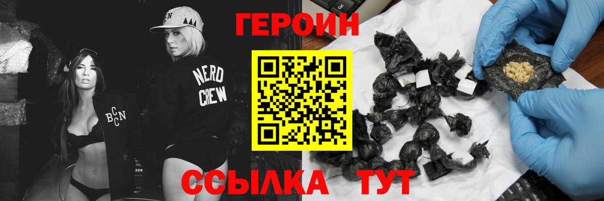 ГЕРОИН гречка Кизляр