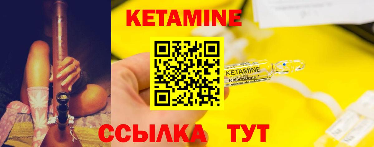 Кизляр  Кетамин ketamine  Вход с VPN 