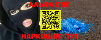 ALPHA-PVP Кумертау