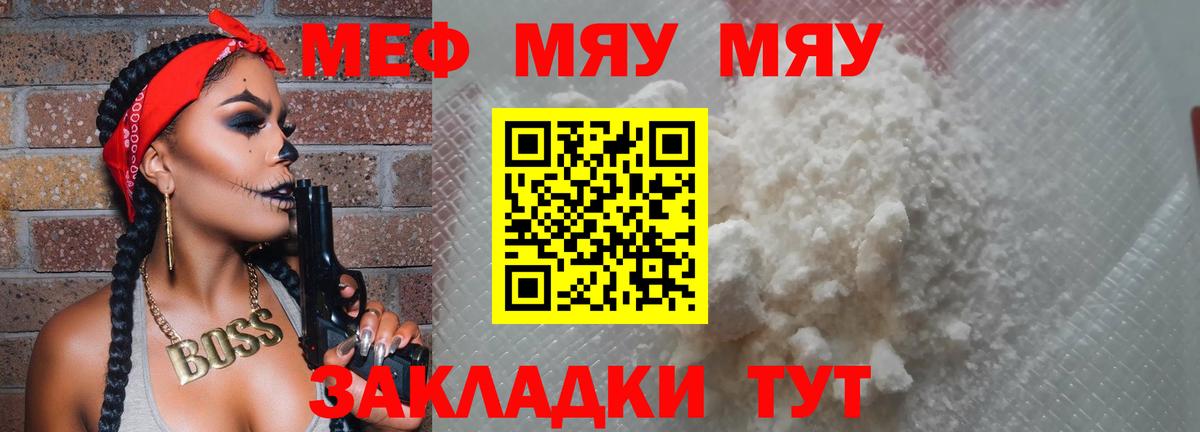 Меф 4 MMC  МЕФ кристаллы  Меф  Кизляр  Вход с VPN 