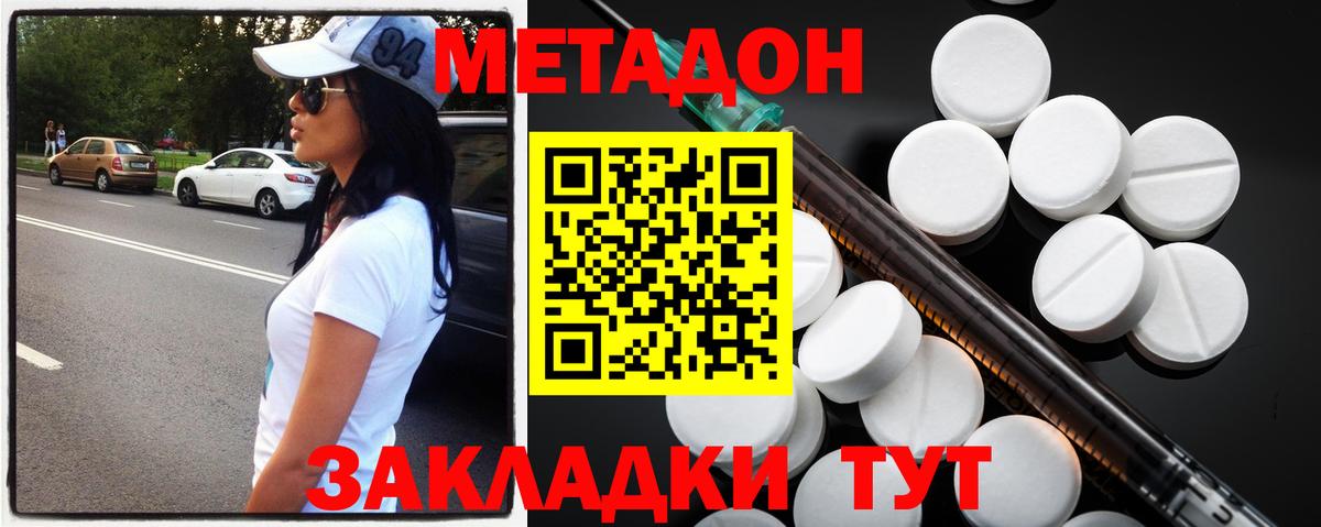 МЕТАДОН белоснежный  Вход с VPN  Метадон белоснежный  Кизляр 