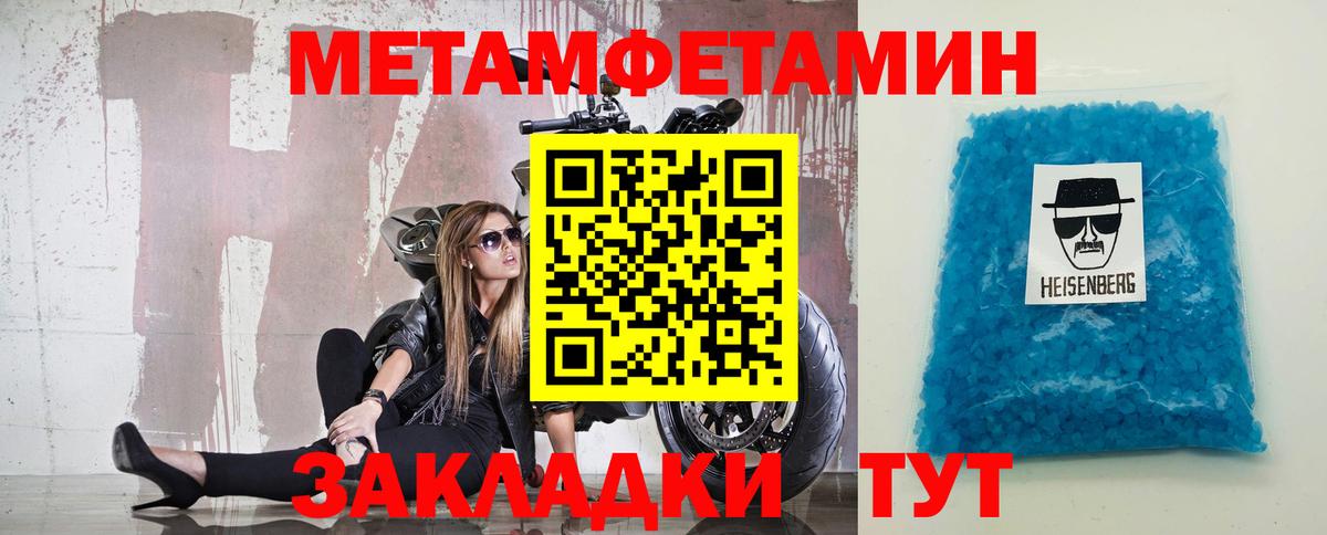 Первитин  Метамфетамин кристалл  Метамфетамин кристалл  Вход с VPN  Кизляр 